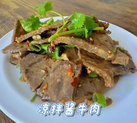 凉拌卤牛腱(半磅)